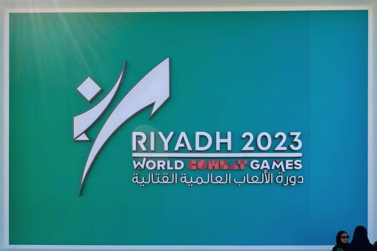 Riyadh World Combat Games